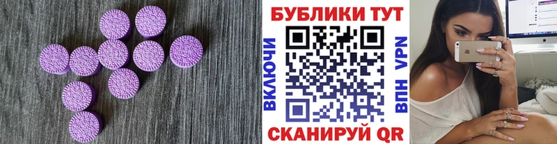 Ecstasy круглые  OMG ССЫЛКА  Солигалич  закладки 