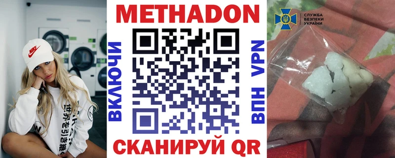 Метадон мёд Солигалич