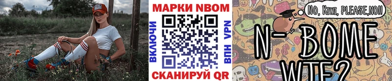 Марки N-bome 1,5мг  цены наркотик  Солигалич 